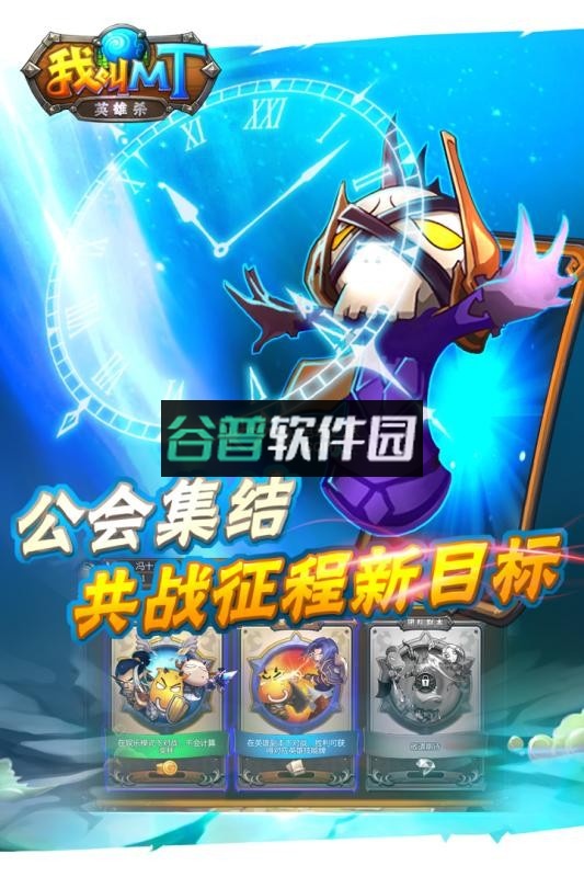 我叫MT英雄杀安卓版截图2