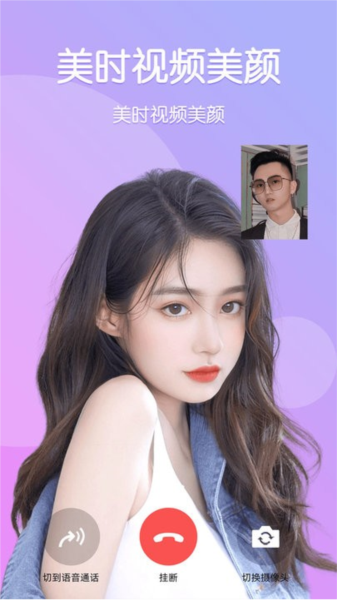 视频美颜管家官方版截图1