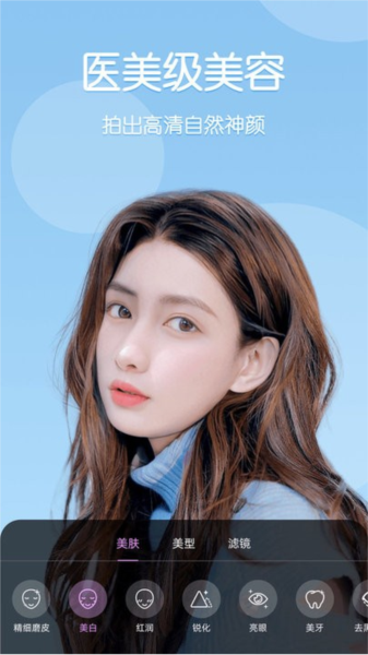 视频美颜管家官方版截图3