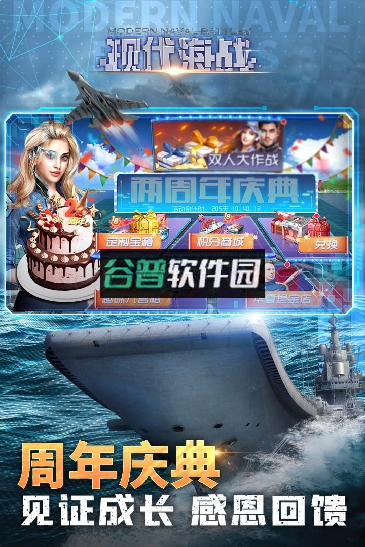 现代海战折扣版下载截图4