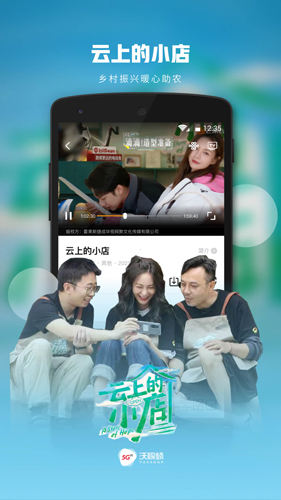 沃视频手机客户端截图5