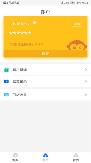 通联好老板app截图1