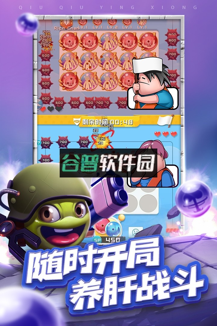 球球英雄测试服截图1