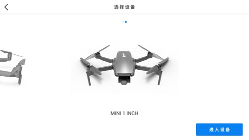 Hubsan3最新版截图1
