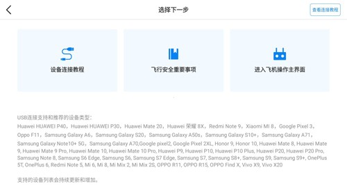 Hubsan3最新版截图4