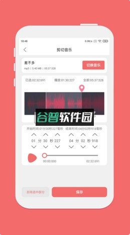 仟映音频剪辑app下载(剪韵音乐剪辑)截图2