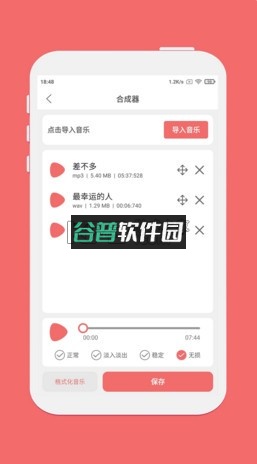仟映音频剪辑app下载(剪韵音乐剪辑)截图3