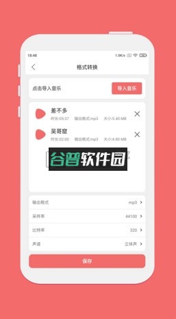 仟映音频剪辑app下载(剪韵音乐剪辑)截图4