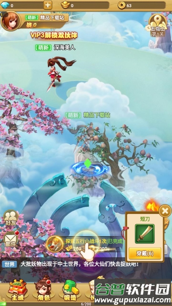 咖喱封神内购手游截图1