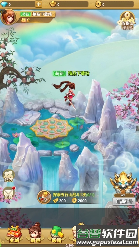 咖喱封神内购手游截图2