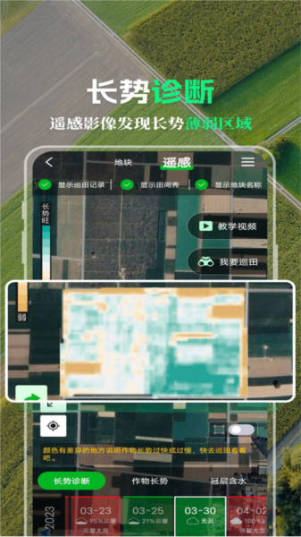 MAP智农官方版截图1