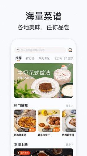 添可厨房app截图1
