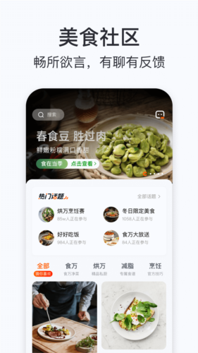 添可厨房app截图5
