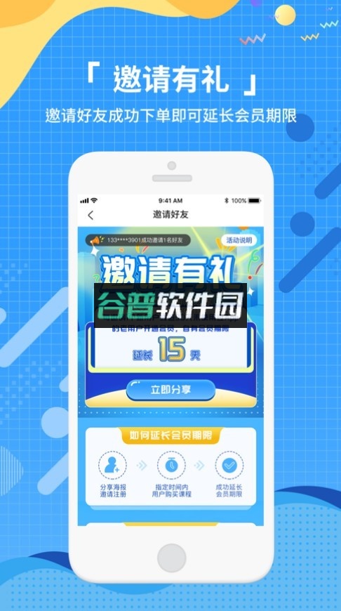王芳知识电台app(知识脱口秀)截图3