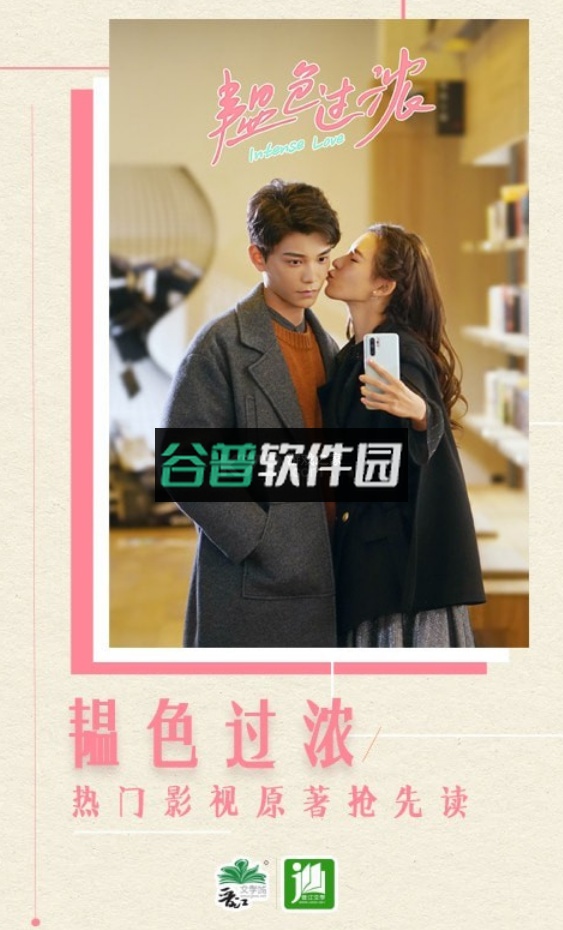 晋江小说阅读手机版截图3