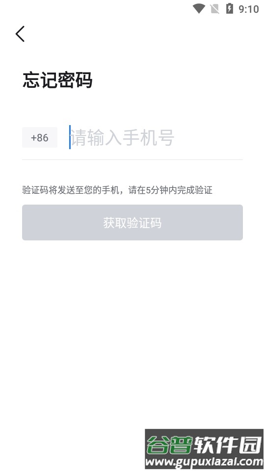 i车商app安卓版截图1