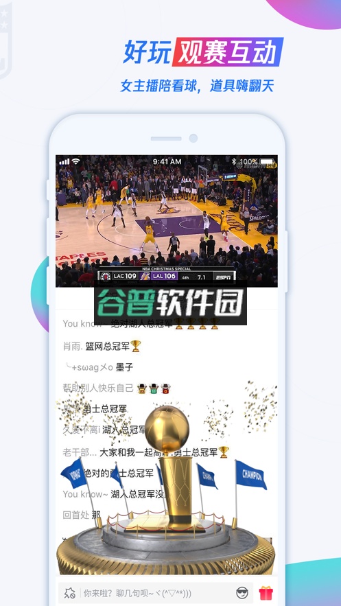 腾讯体育直播间截图2