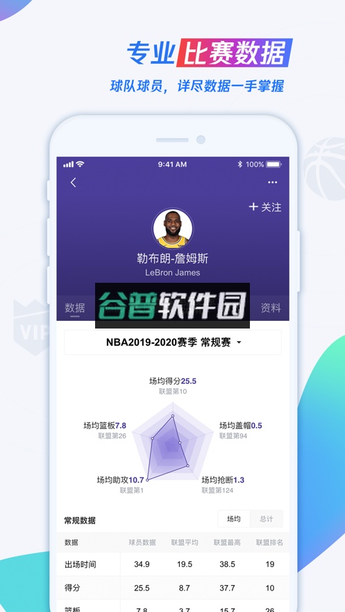 腾讯体育直播间截图4