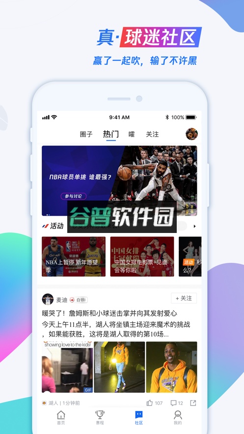 腾讯体育直播间截图5