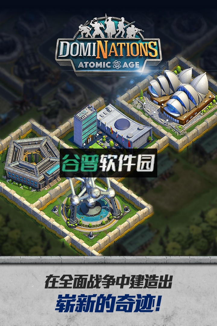 战争与文明下载安装截图2