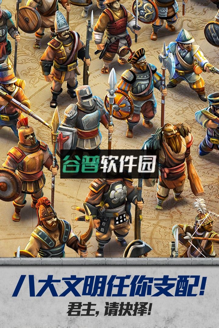 战争与文明下载安装截图3