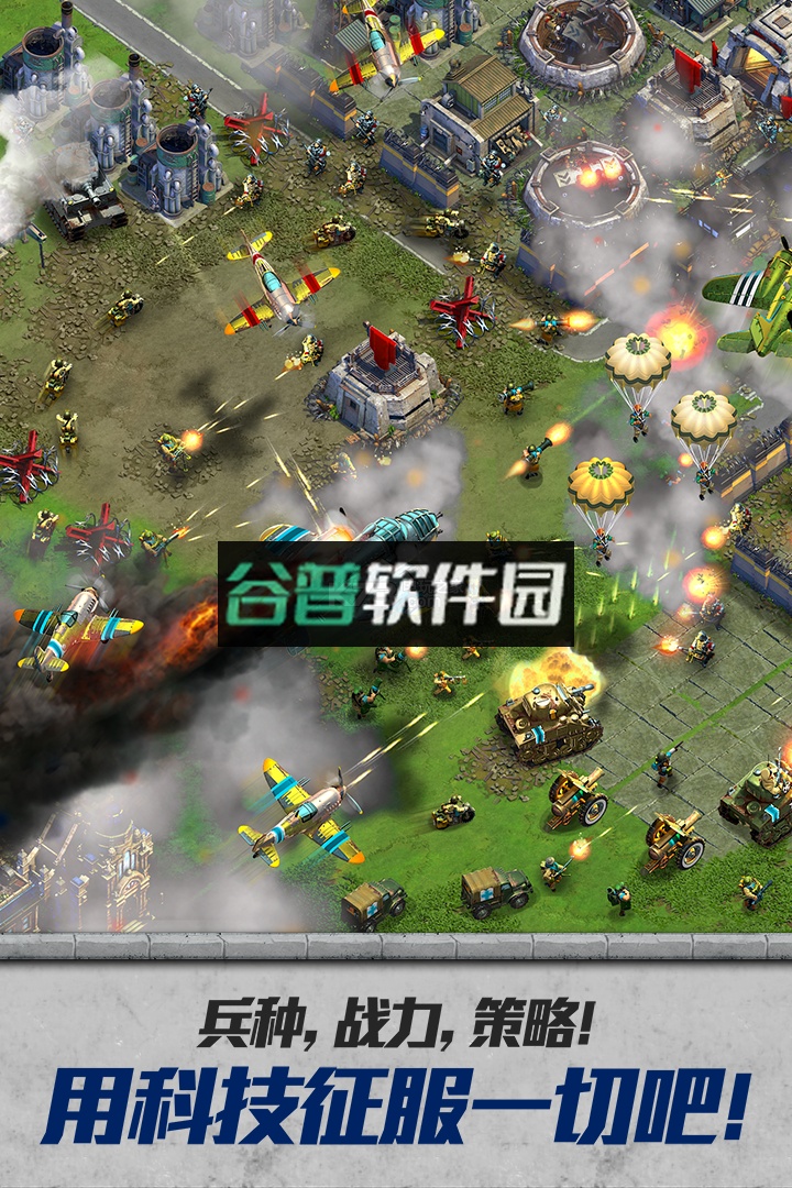 战争与文明下载安装截图4