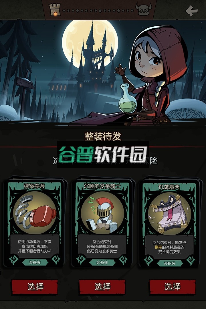 月圆之夜全8职业破解版截图3