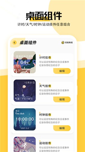 魔幻壁纸app截图1