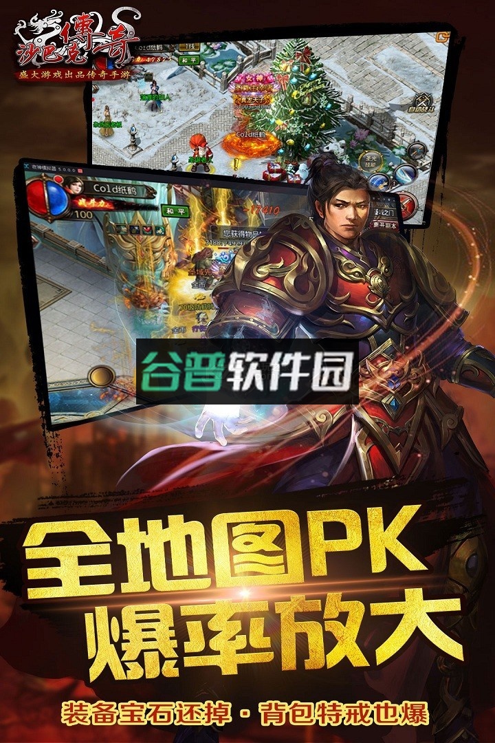 沙巴克传奇公益服下载截图4