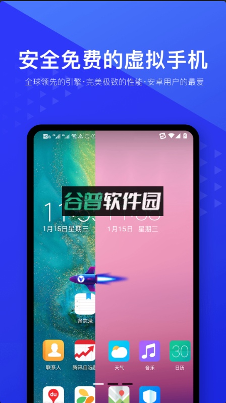 光速虚拟机root免费版v4.12.10