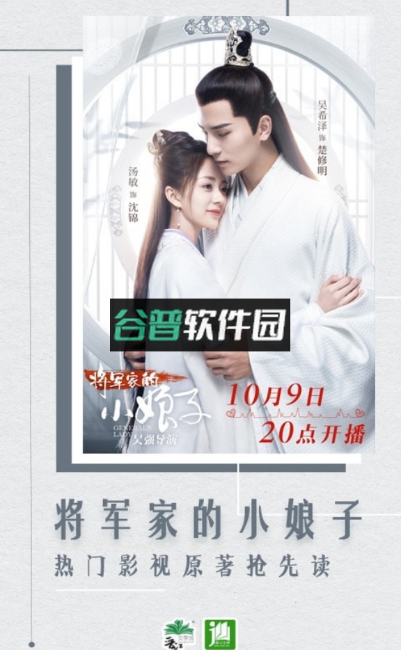 晋江小说阅读手机版v6.8.8