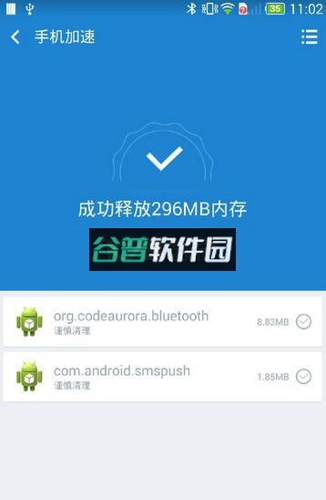 360清理大师手机版v8.8.1