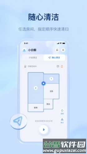 云鲸智能app最新版截图3