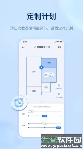 云鲸智能app最新版截图4