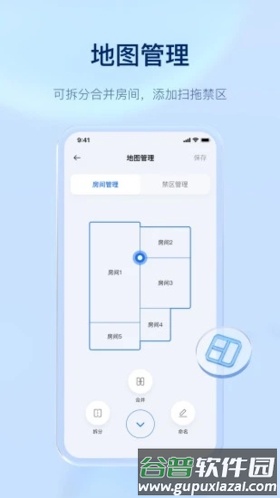 云鲸智能app最新版截图5