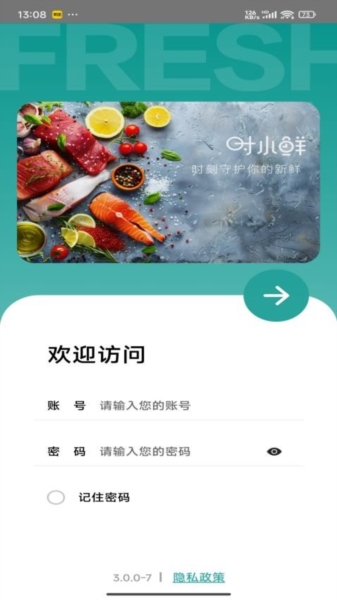 时小鲜app截图1
