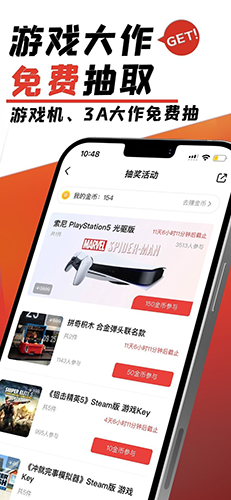 游民星空手机版官方版截图4