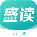 盛读小说app免费版v1.2.6