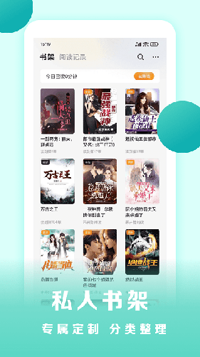 盛读小说app免费版截图2