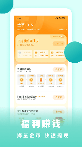 盛读小说app免费版截图4