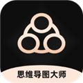 思维导图大师软件v3.5.5