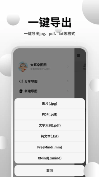 思维导图大师软件截图3