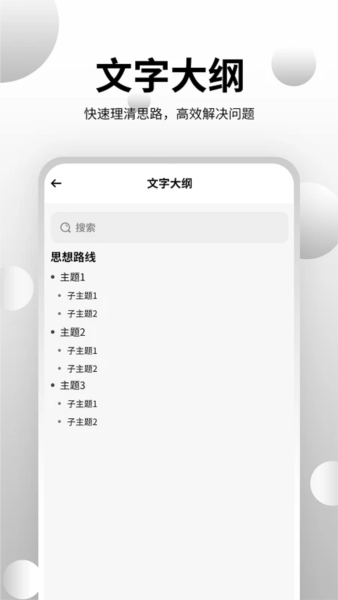 思维导图大师软件截图5