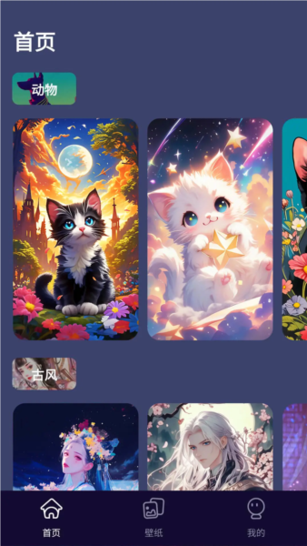 悦涂壁纸软件截图3