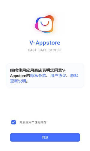vivo应用商店国际版截图1