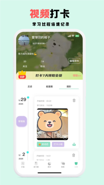 面对面自习室app截图1