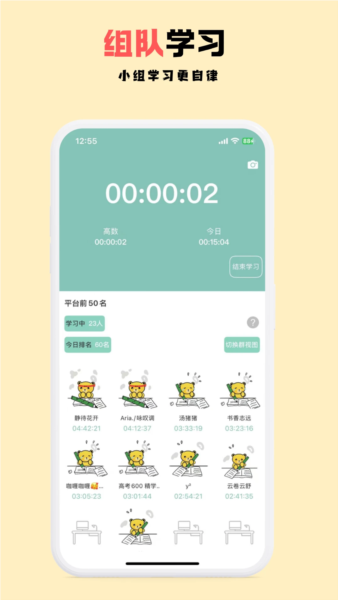 面对面自习室app截图2