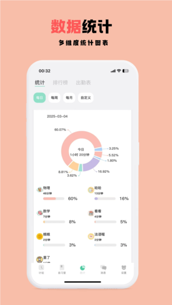 面对面自习室app截图3