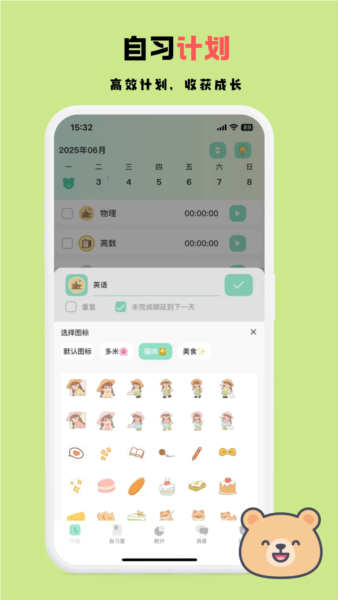 面对面自习室app截图4