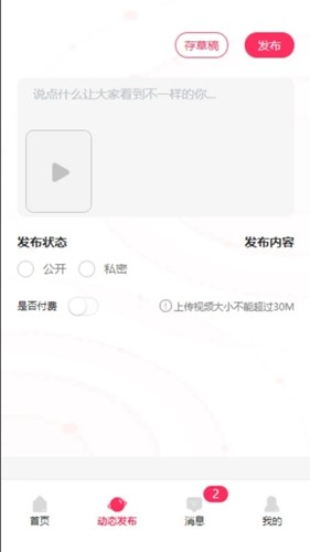 领游安卓版截图1